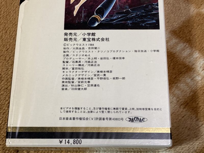 마크로스 더 무비 퍼펙트 에디션 (the MOVIE Perfect Edition)_85.jpg