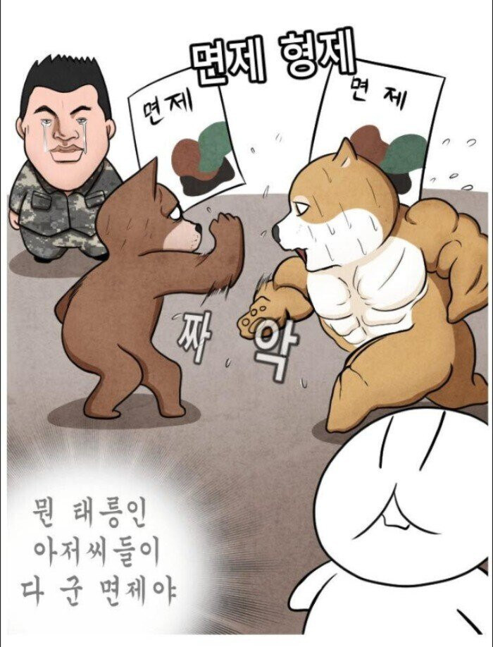 군대 면제 형제.manhwa_33.jpg