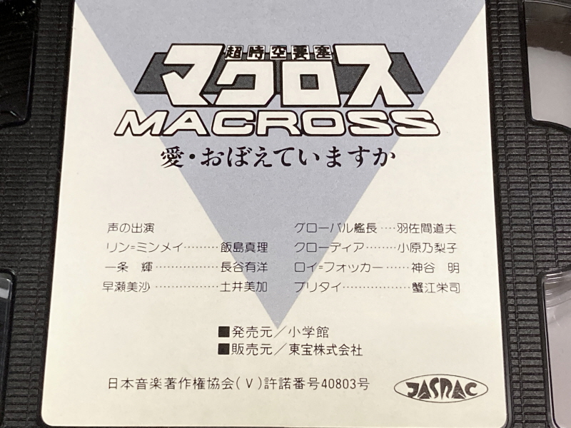 마크로스 더 무비 퍼펙트 에디션 (the MOVIE Perfect Edition)_89.jpg