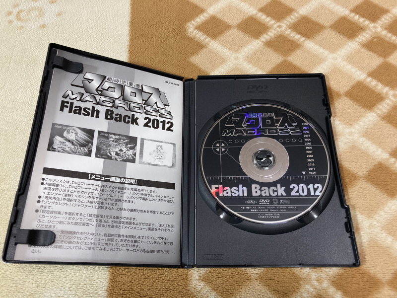 마크로스 더 무비 퍼펙트 에디션 (the MOVIE Perfect Edition)_105.jpg