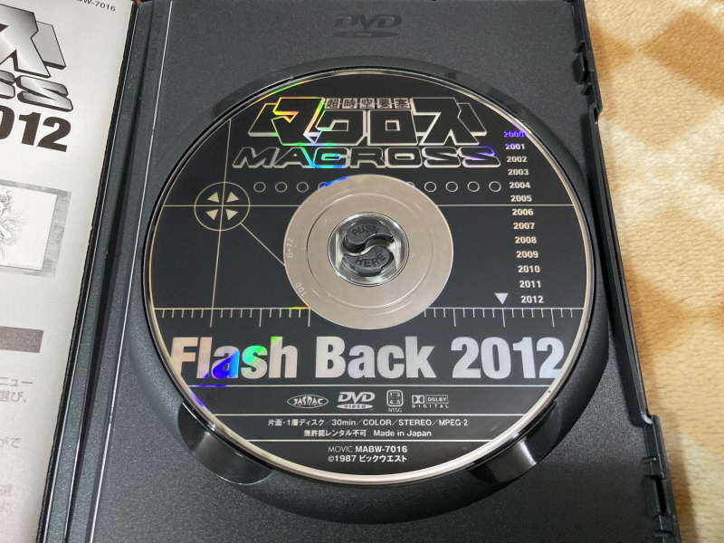 마크로스 더 무비 퍼펙트 에디션 (the MOVIE Perfect Edition)_106.jpg