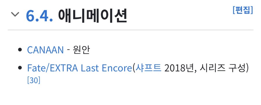 타입문) 나스 특징_2.jpg