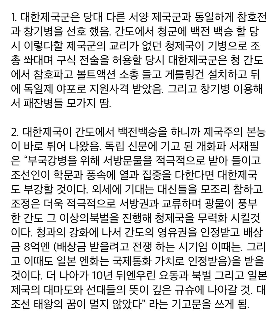 의외로 최약체는 아니였던 대한제국군.jpg_1.jpg