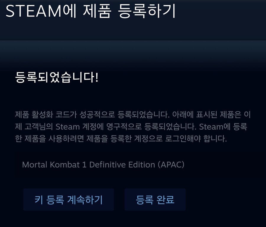 [gamersgate] 모탈컴뱃1 데피니티브 에디션 / 22,050원_2.png