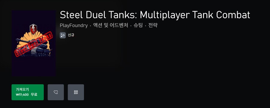 [MS스토어] 스틸 듀얼 탱크 (무료)_1.png