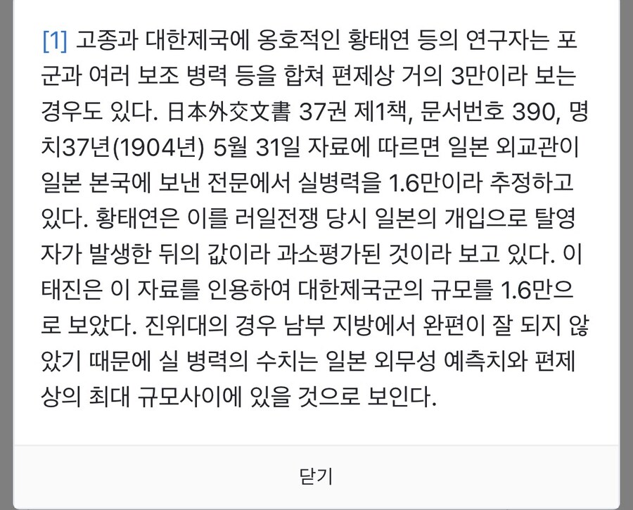 의외로 최약체는 아니였던 대한제국군.jpg_3.jpg