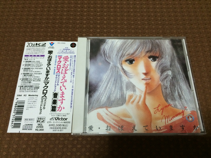 마크로스 더 무비 퍼펙트 에디션 (the MOVIE Perfect Edition)_178.jpg