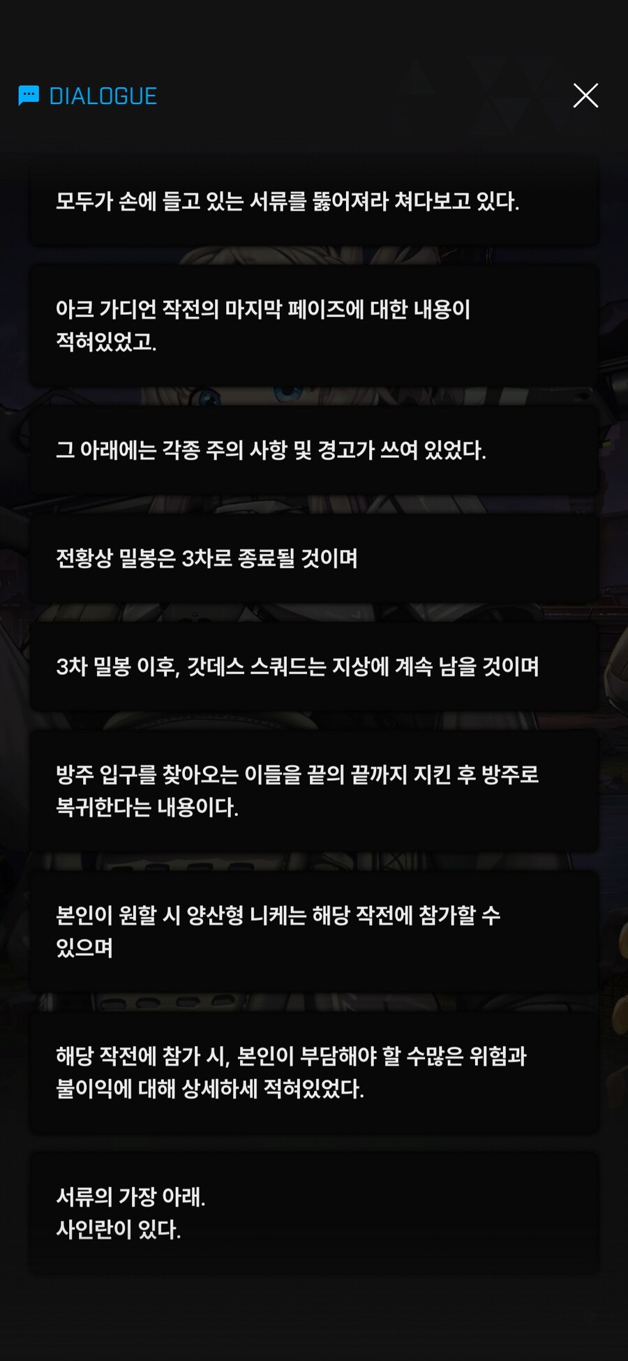 니케/스포)울음은 이번에 안나왔는데 진짜 눈 질끈 감기더라_2.jpg