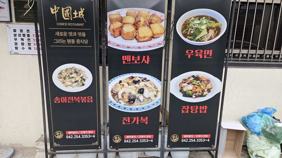 [대전]태화장옆 중국집 중국성_2.jpg