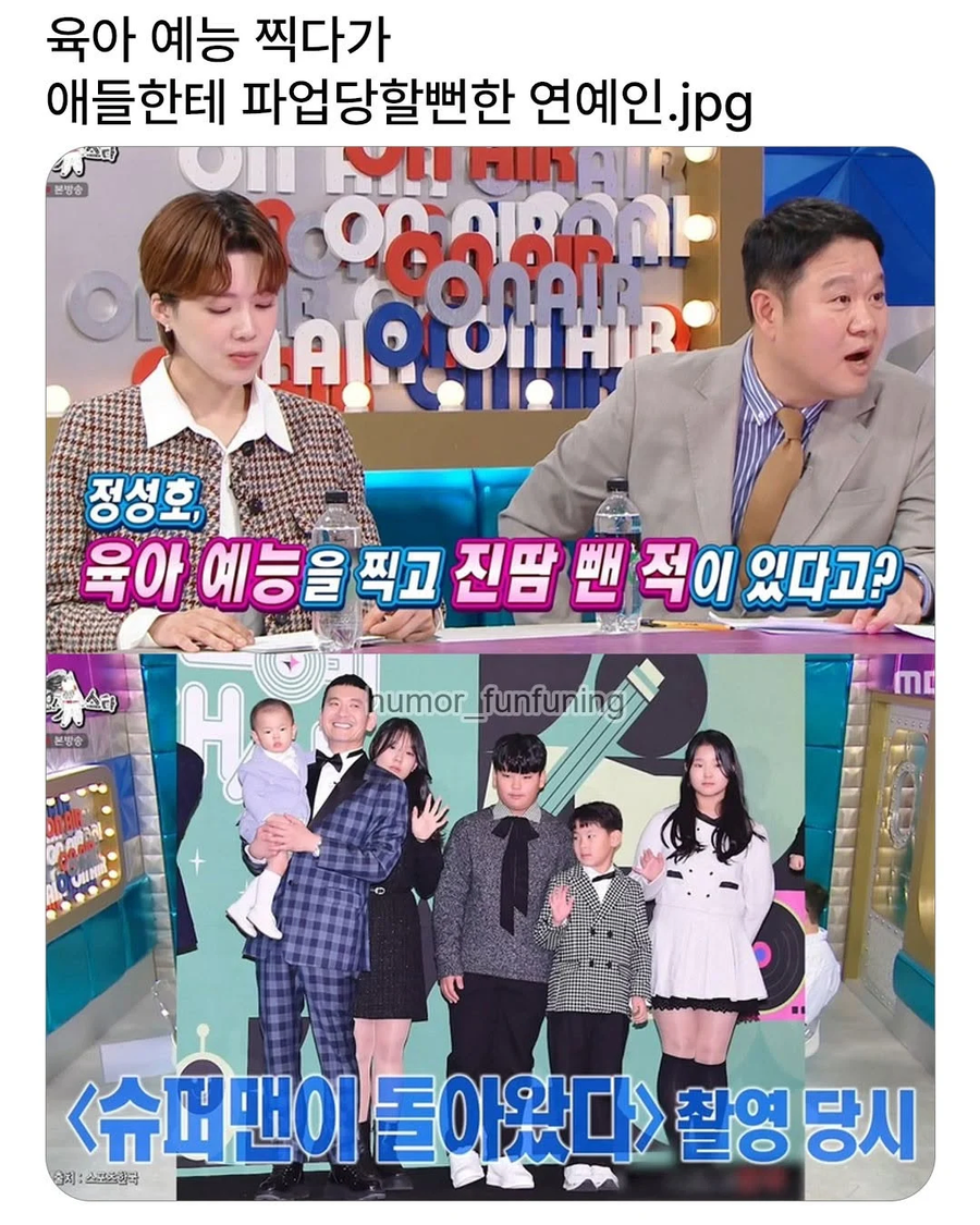 육아 예능 찍다가 파업 당할뻔한 연예인_1.webp