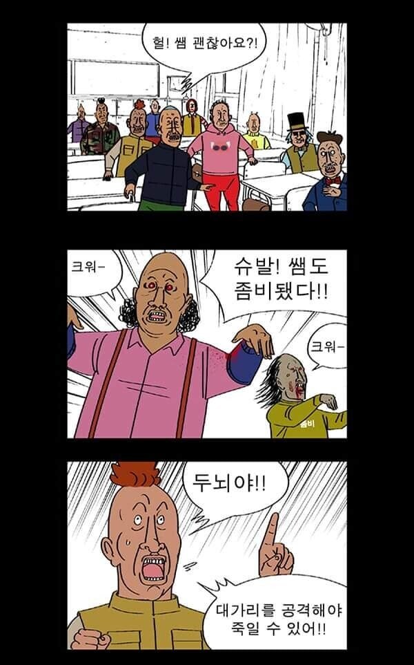 귀귀 '좀비'_2.jpg