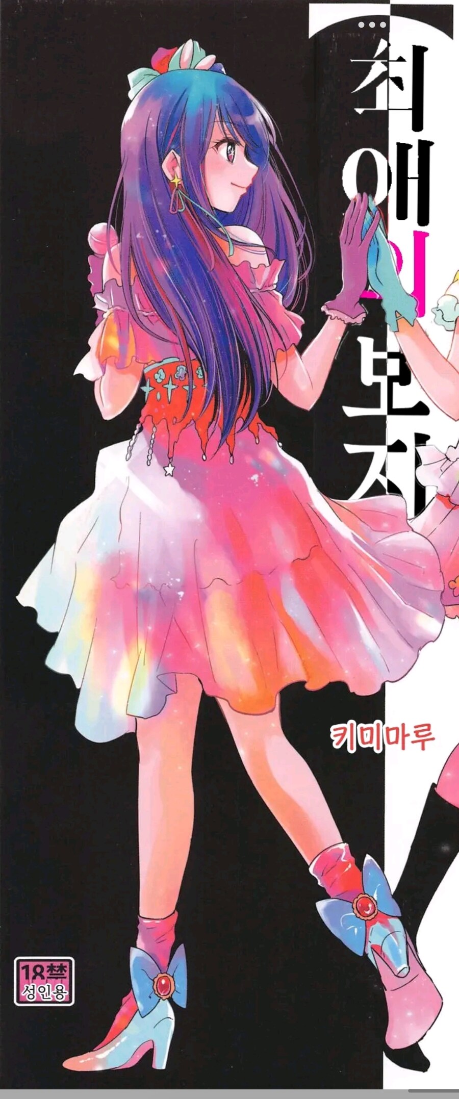 요즘 동인쩡 제목 꼬라지 ㄷㄷㄷ_3.jpg