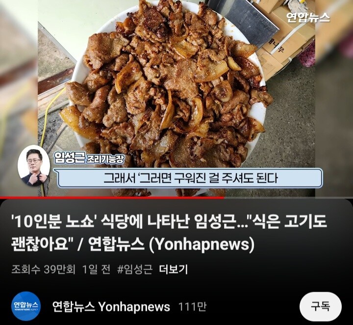 결국 뉴스까지 나온 임짱 최신 근황_1.jpg