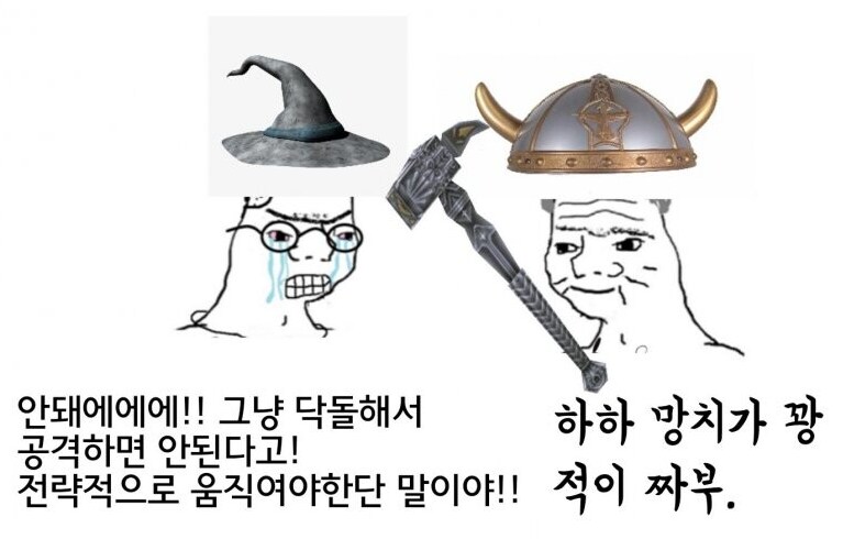 레벨 높아지면 마법사도 저렇게 됨._1.png