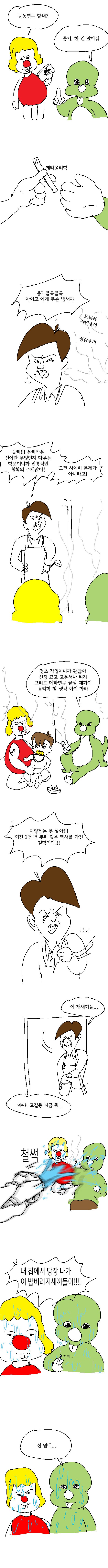 분석 철학자 둘리_2.png