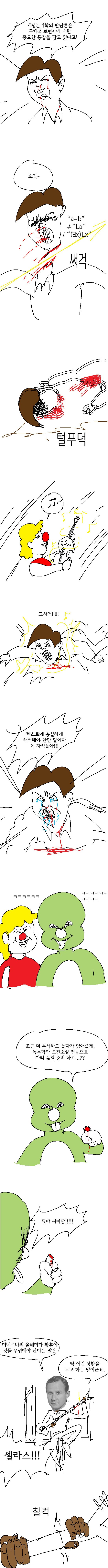 분석 철학자 둘리_4.png