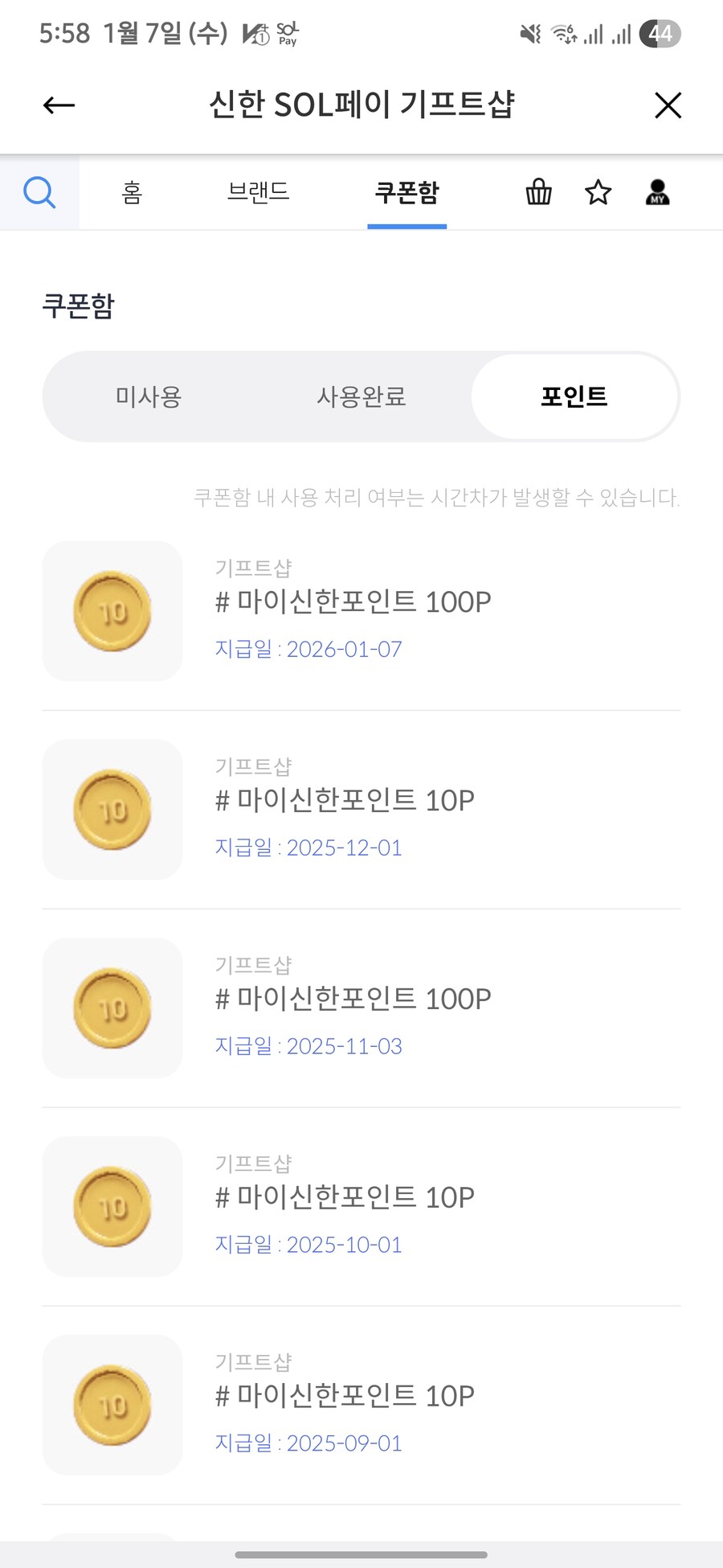 [신한카드] 신한 기프트샵1월 럭키박스_1.jpg