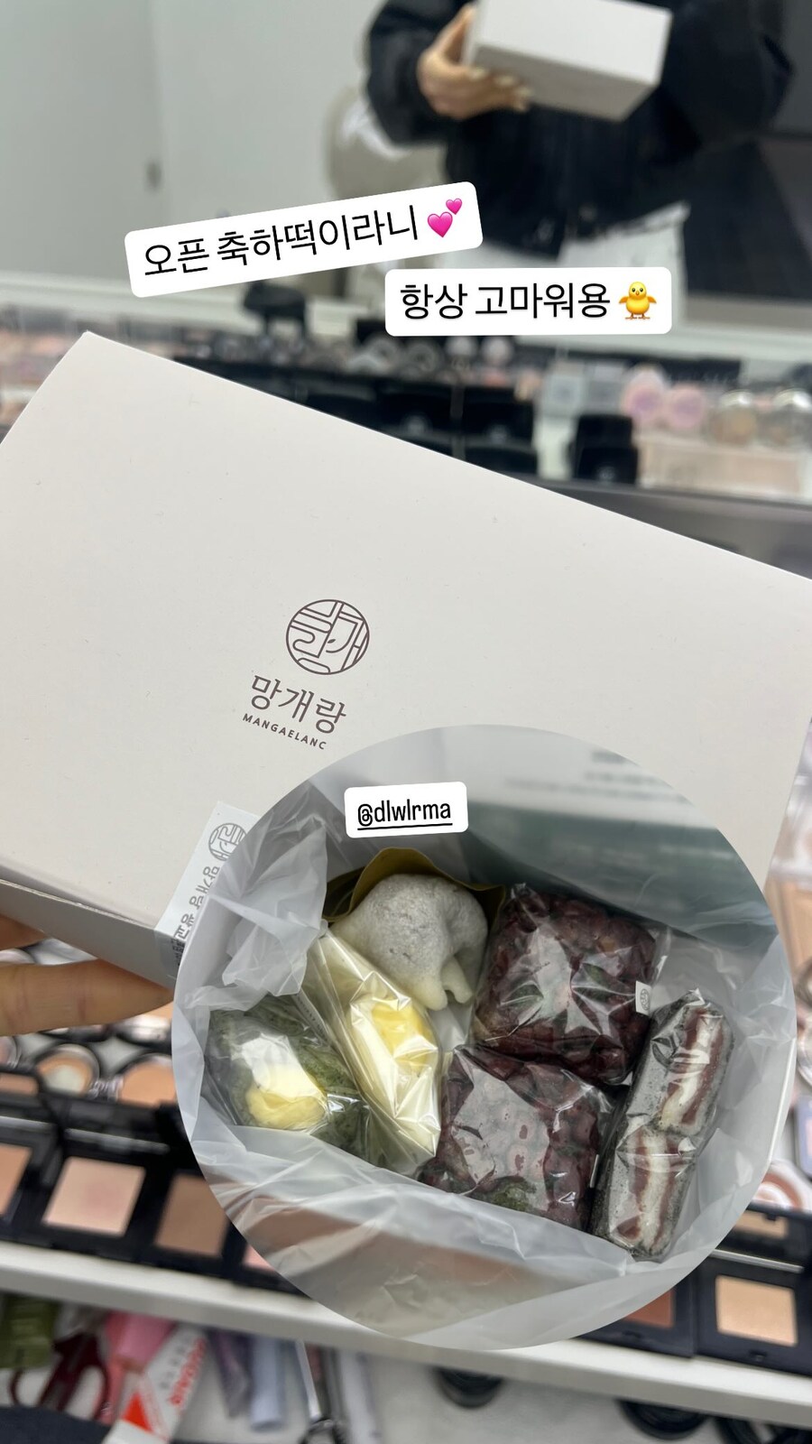 메이크업샵 '위위아뜰리에' 개업식에 떡을 돌리신 것 같아요_1.jpg