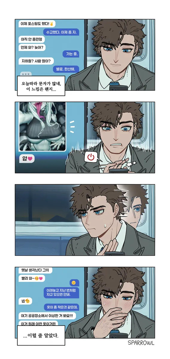 퇴근길 사진 보내는 뱀 수인 아내_1.webp