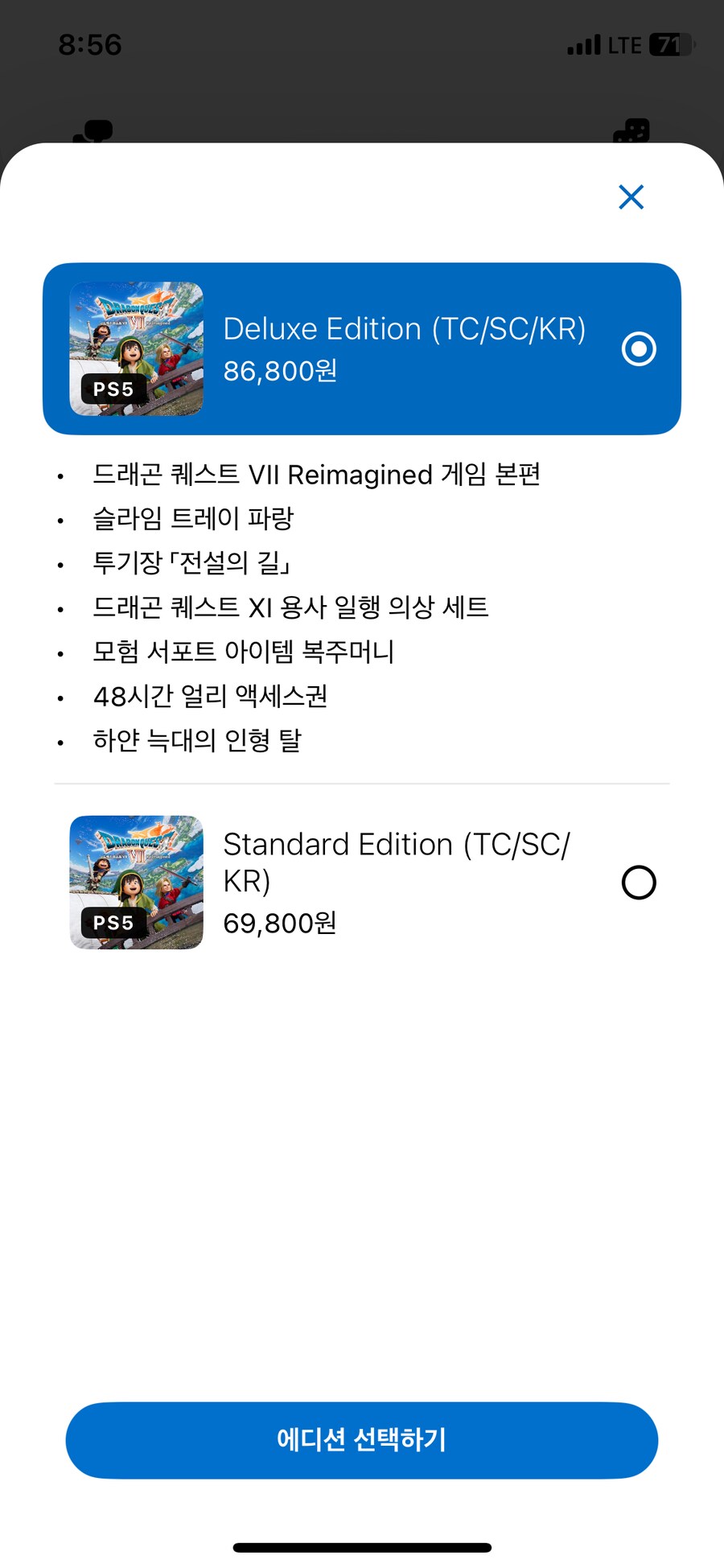 하얀 늑대의 인형탈이 뭔가요?_1.png