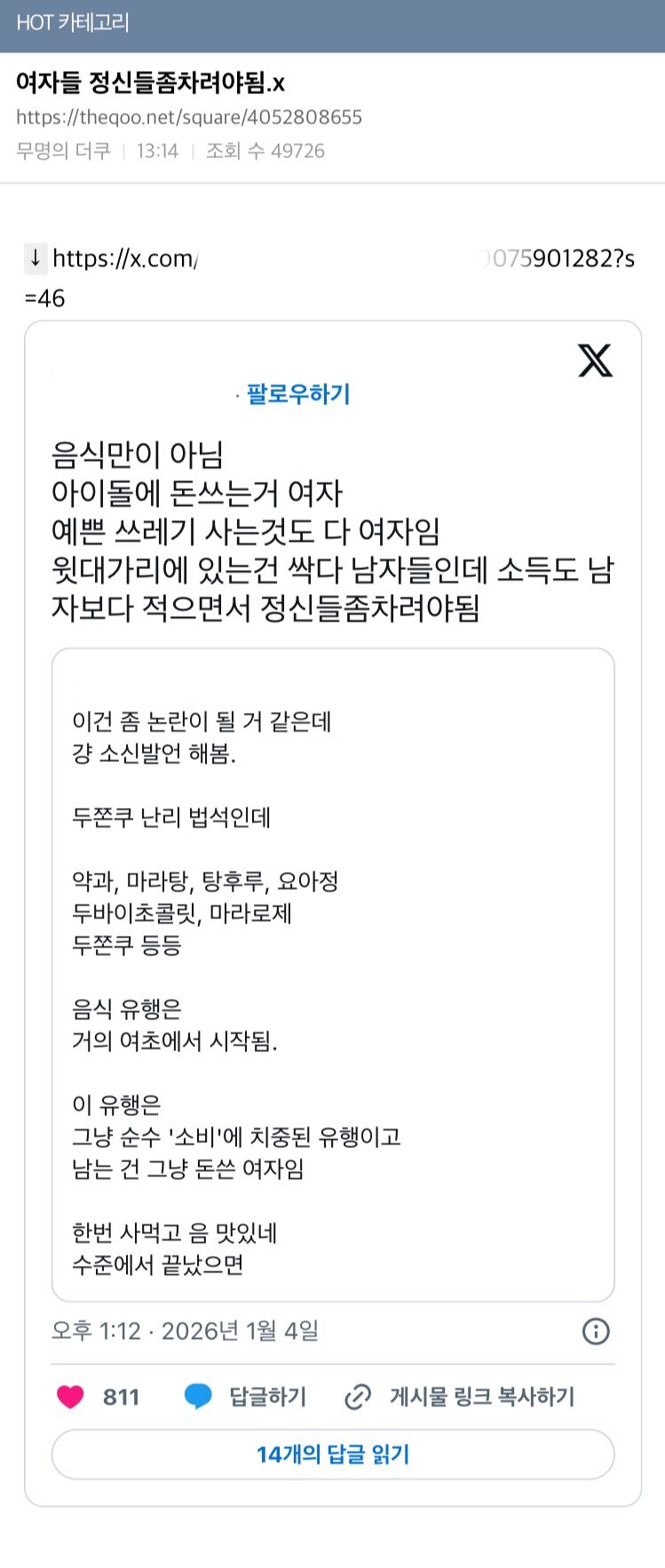 ㅋㅋㅋ 뭘 모르네 ㅋㅋㅋㅋ_1.jpg