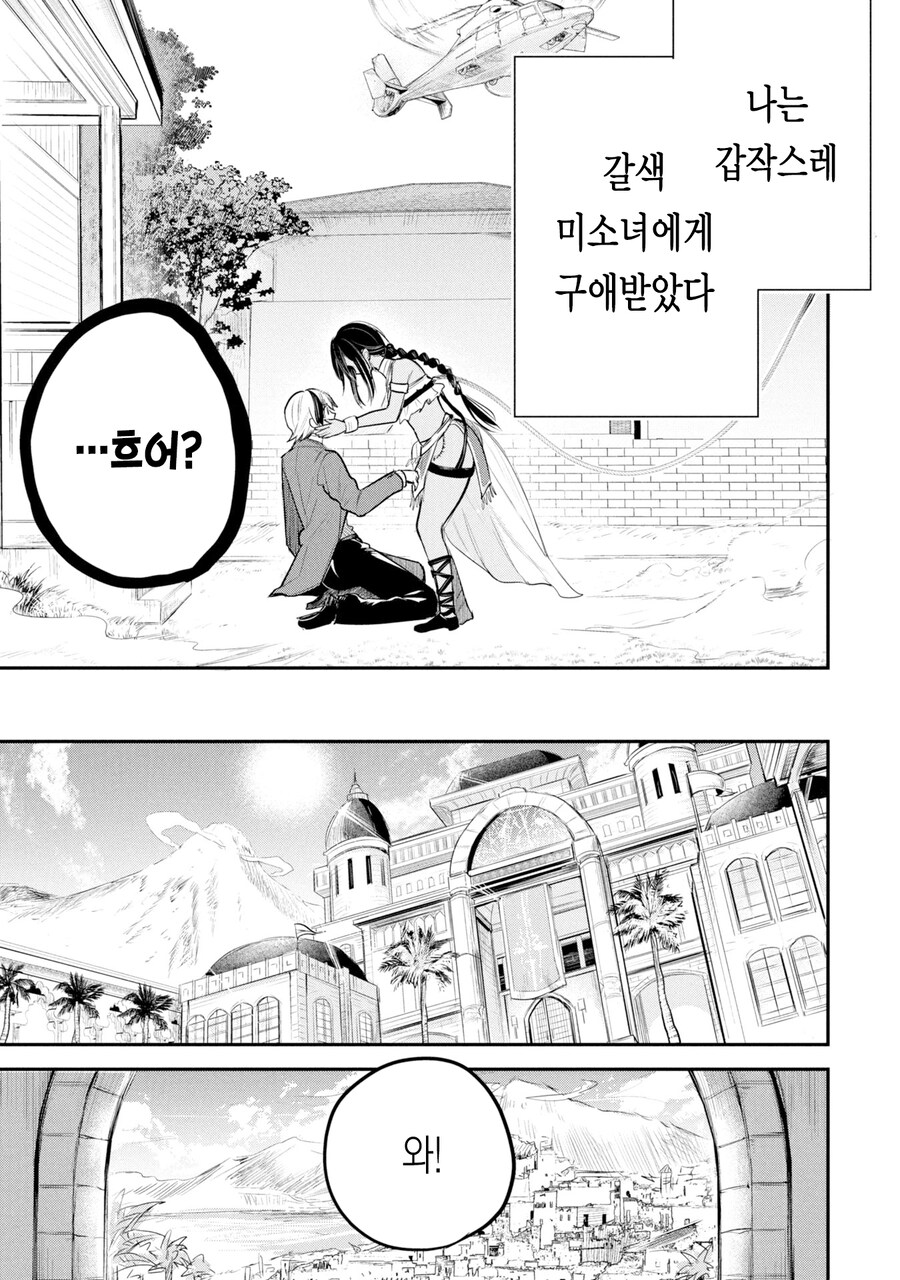 예쁜 갈색 소꿉친구를 커서 다시 만나는 만화.manga_5.jpg