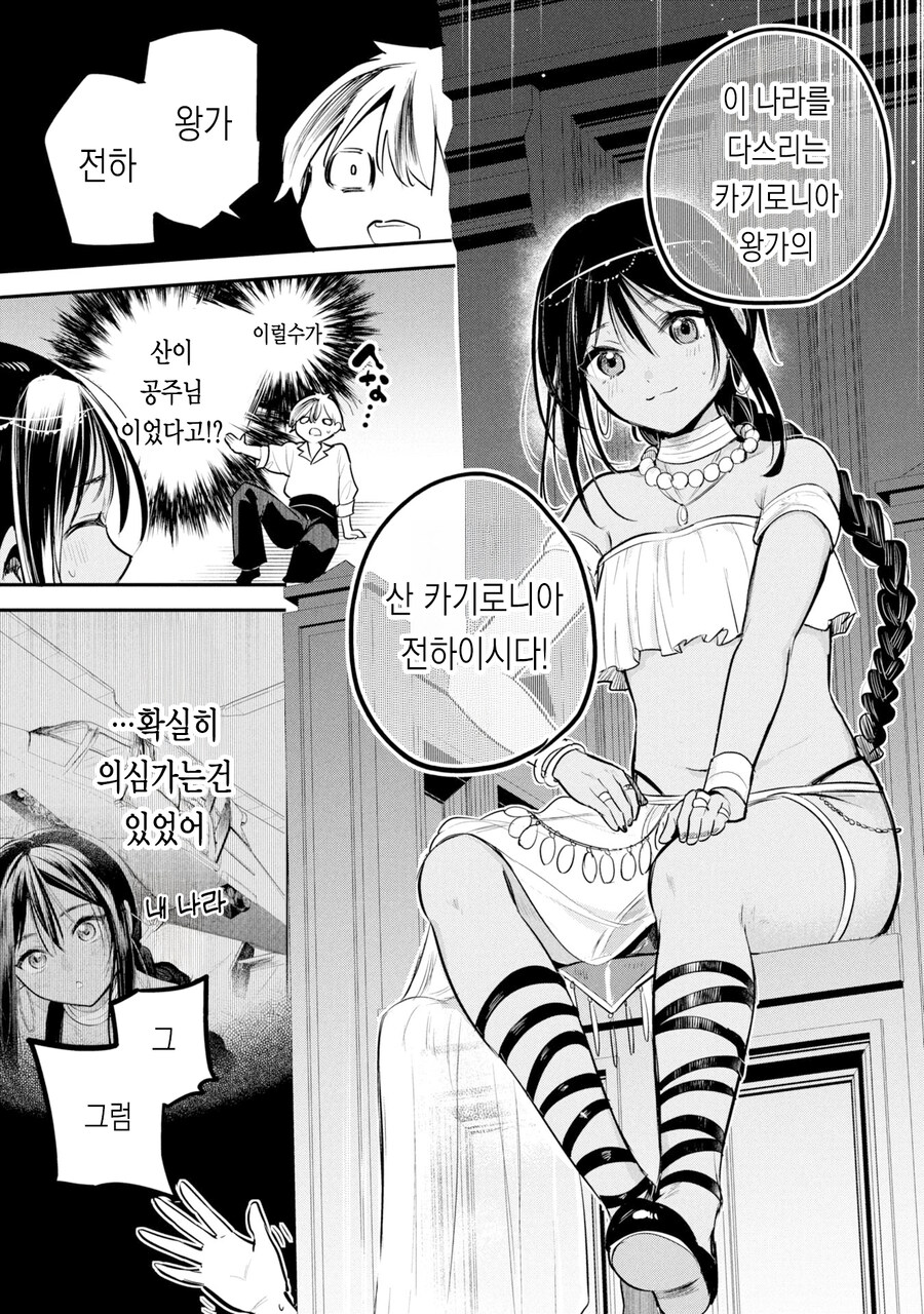 예쁜 갈색 소꿉친구를 커서 다시 만나는 만화.manga_11.jpg