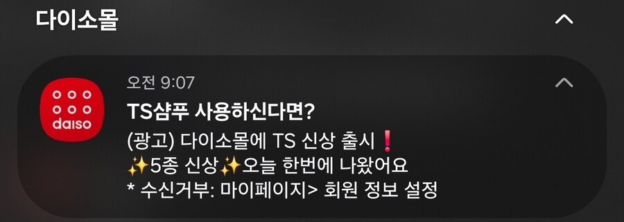 다이소에 엄청난게 출시됐다_1.jpg