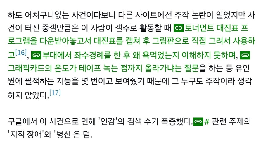 톨죽사건보고 반응이 주작아냐? 혹은 저런 ㅂㅅ이 어딨어?? 이랬는데_1.jpg