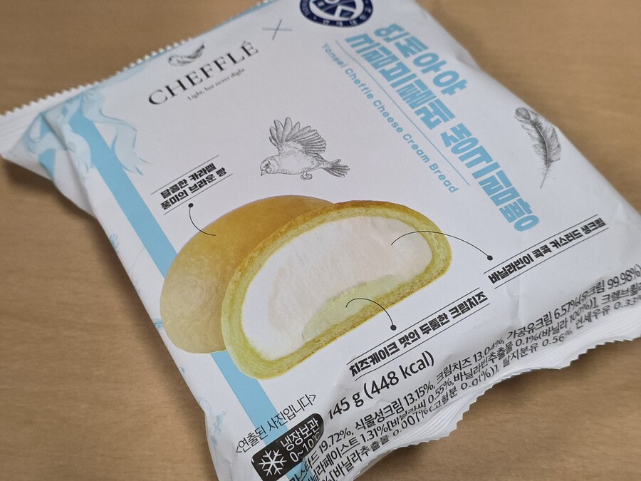 CU) 연세우유 크림브륄레 생크림빵_1.jpg