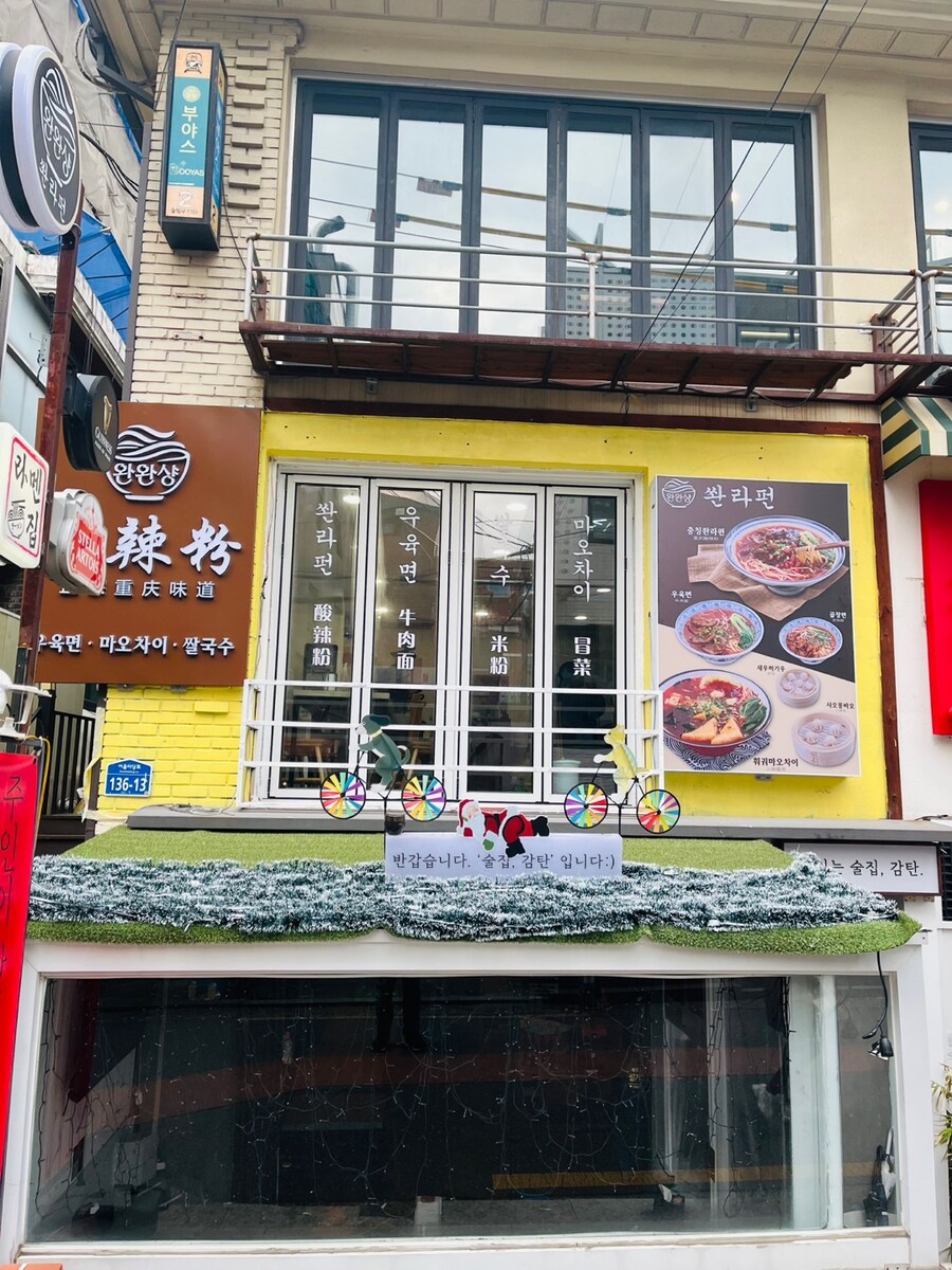 홍대에서 맛본 충칭의 매운맛_1.jpg