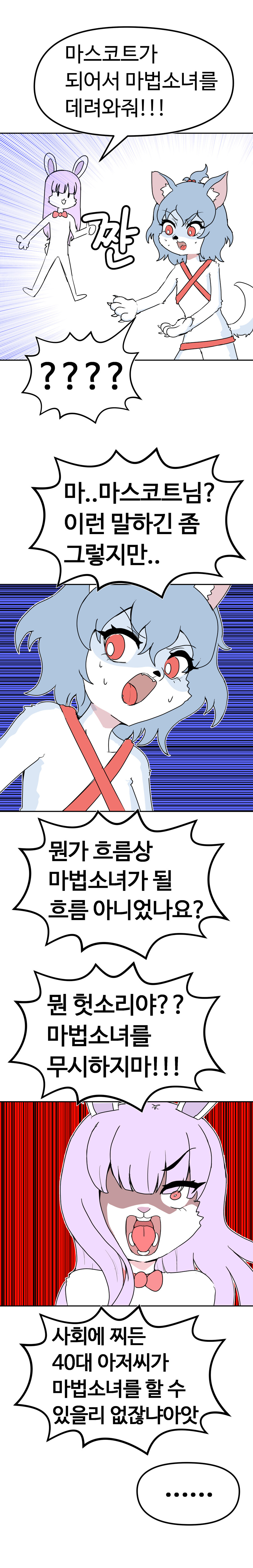 슬슬 계약하지 않으면 죽는다!!!!_3.jpg