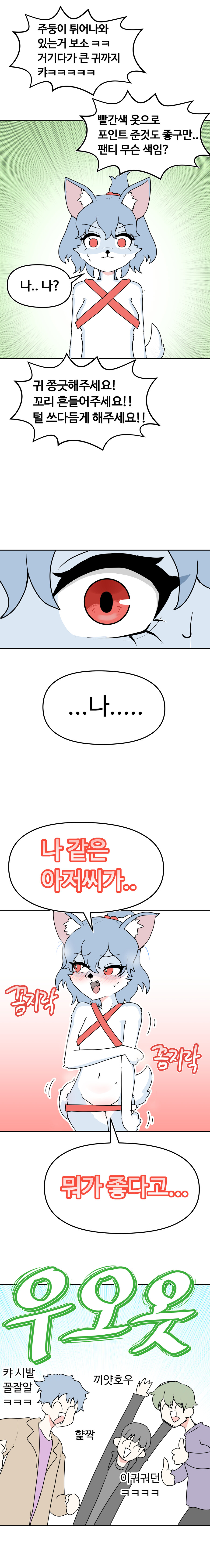 슬슬 계약하지 않으면 죽는다!!!!_6.jpg