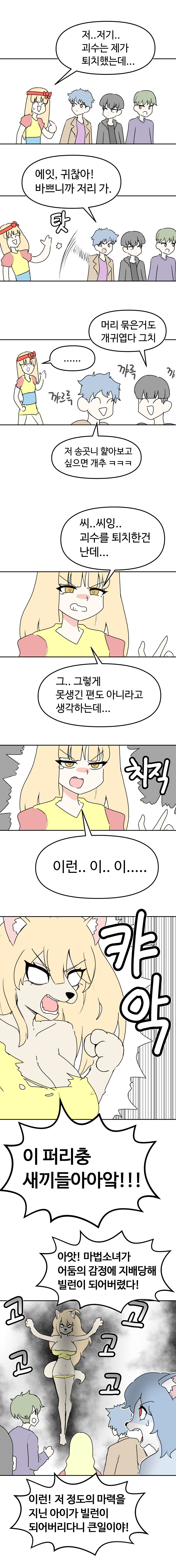 슬슬 계약하지 않으면 죽는다!!!!_7.jpg
