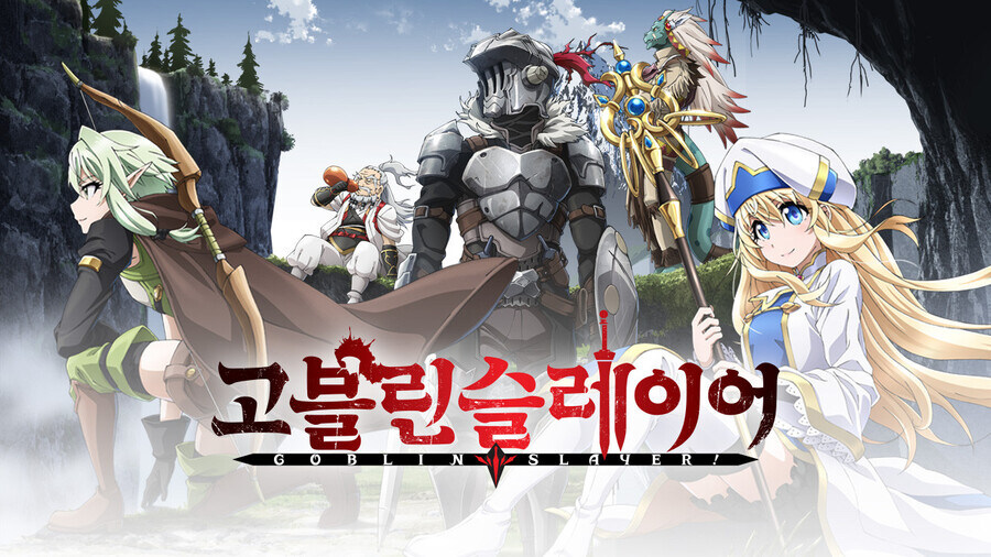 고블린슬레이어)에서 의외인 고슬 상황.JPG_1.jpg