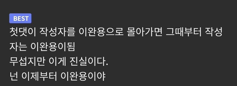 첫댓이 무서운 이유_1.jpg