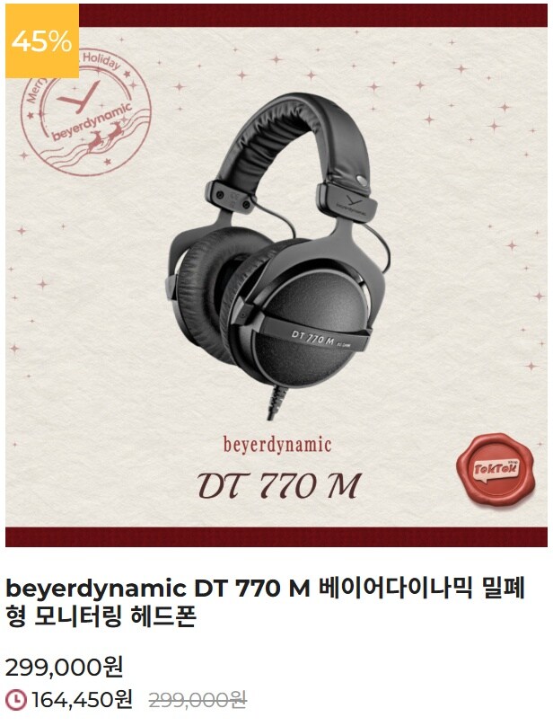 [똑똑샵] 베이어다이나믹 DT880 (187,000원) 外_2.jpg
