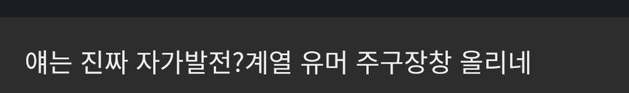 억울하고 비통해서 글 씀_1.jpg