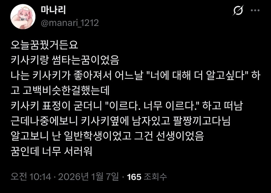 블루아카)꿈속에서 NTR당한 유저의 절규_1.jpg
