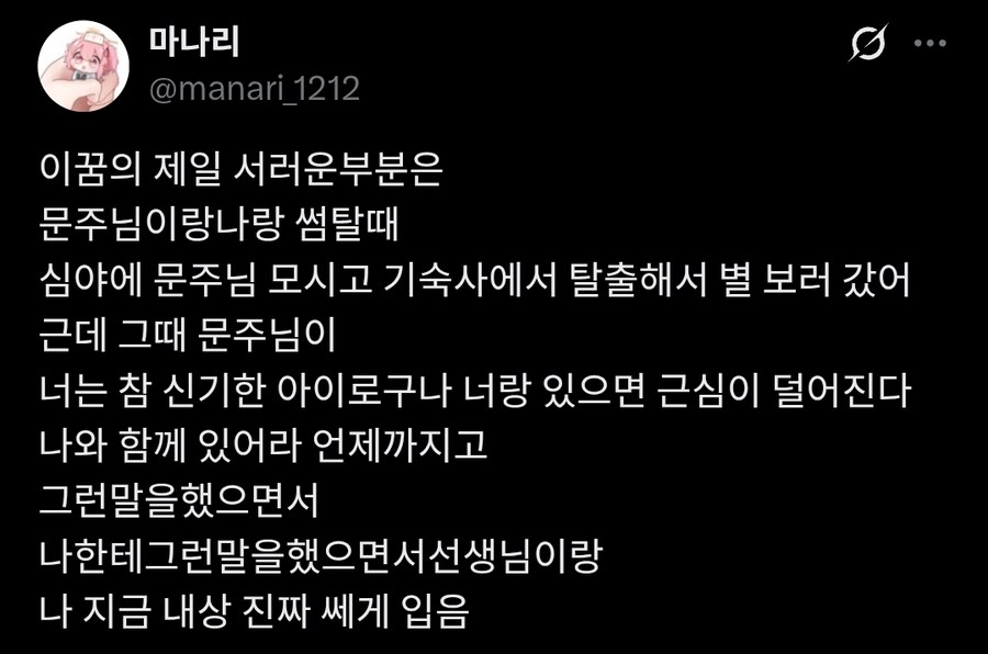 블루아카)꿈속에서 NTR당한 유저의 절규_2.jpg