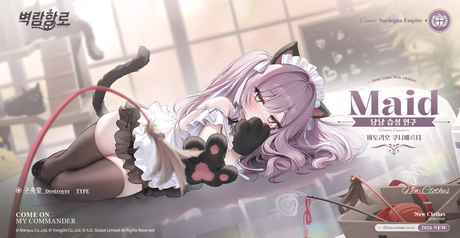 한) 신규 스킨 소개 - 비토리오 쿠니베르티 「냥냥 습성 연구」_3.jpg