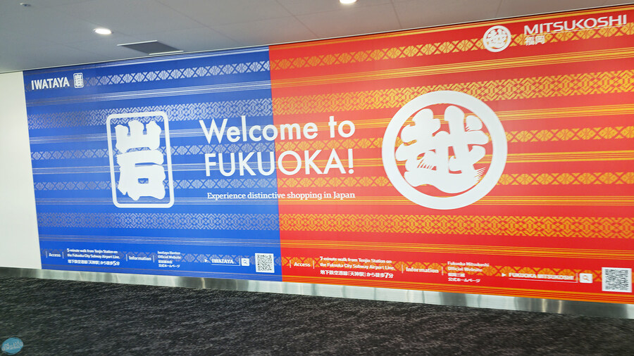 무인 호텔이 좋구만요.. 후쿠오카 1일차_9.jpg