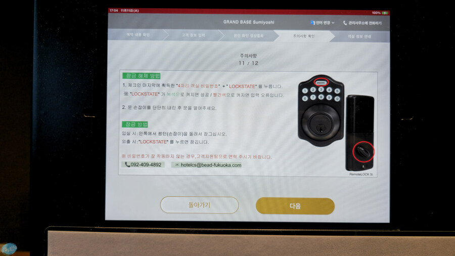무인 호텔이 좋구만요.. 후쿠오카 1일차_114.jpg