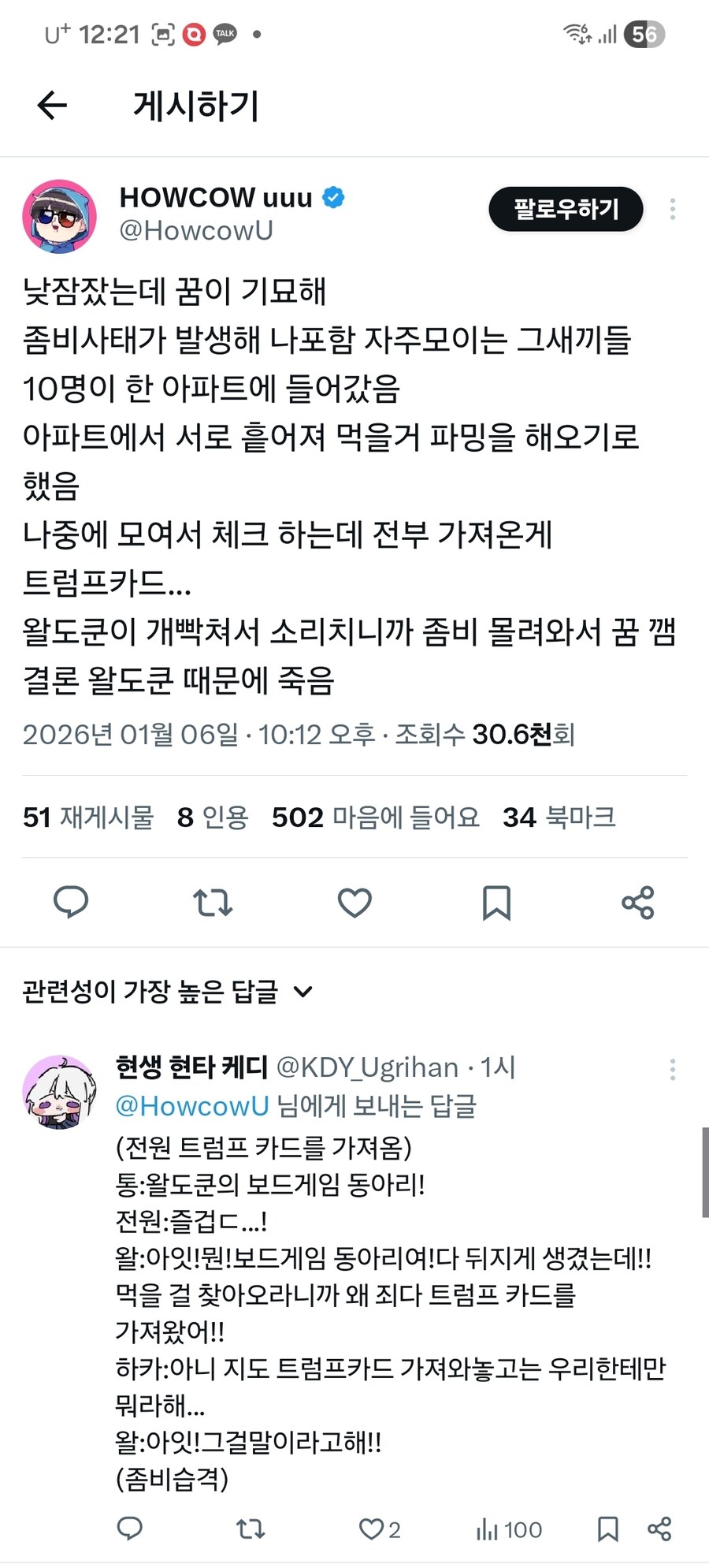 버튜버) 어느 계모임 멤버의 개꿈_1.jpg