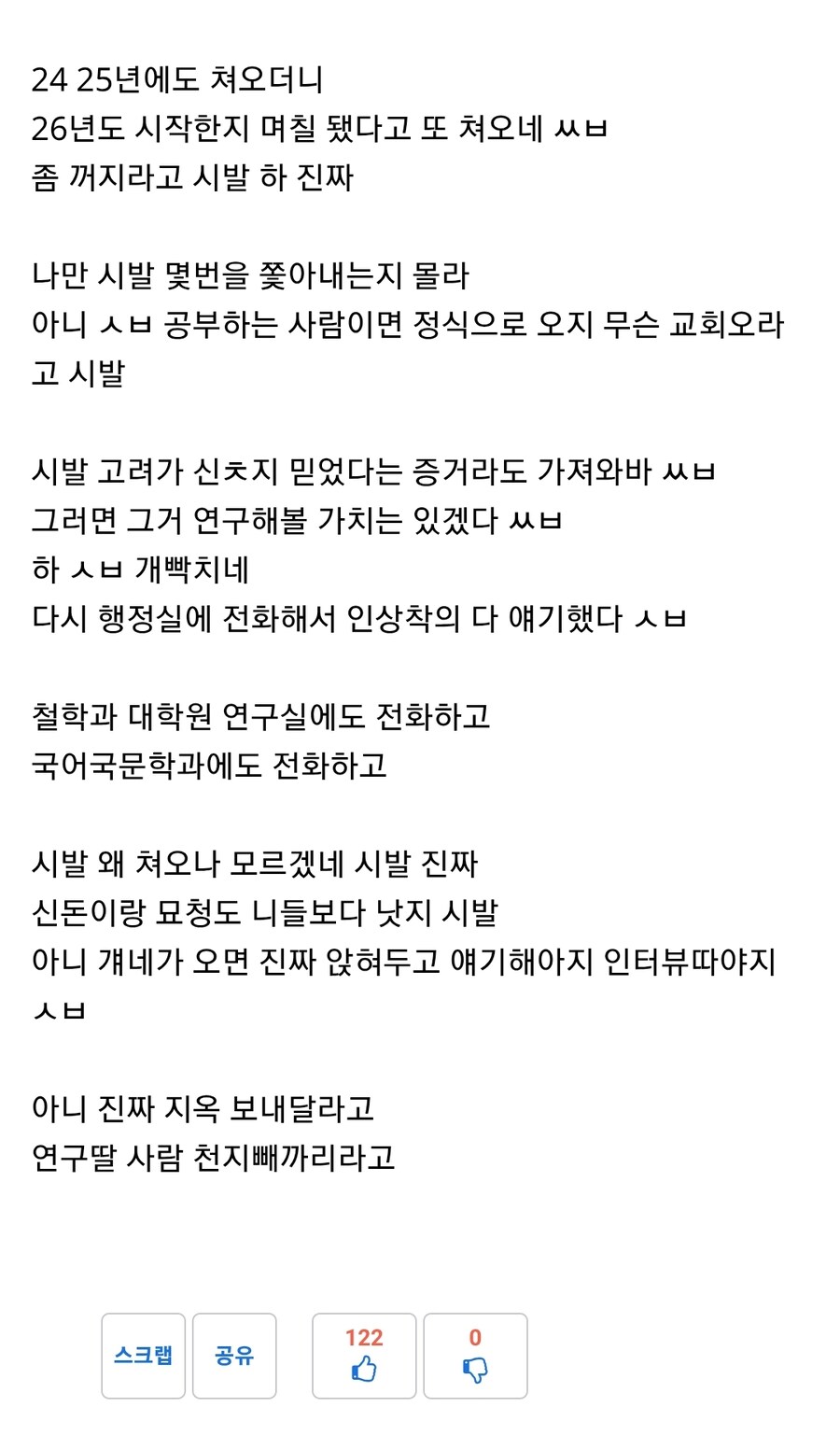 ㅋㅋㅋㅋㅋㅋㅋ시발 방금 신고한 ㅅ천지 새끼들 끌려가는거 봄_3.jpg