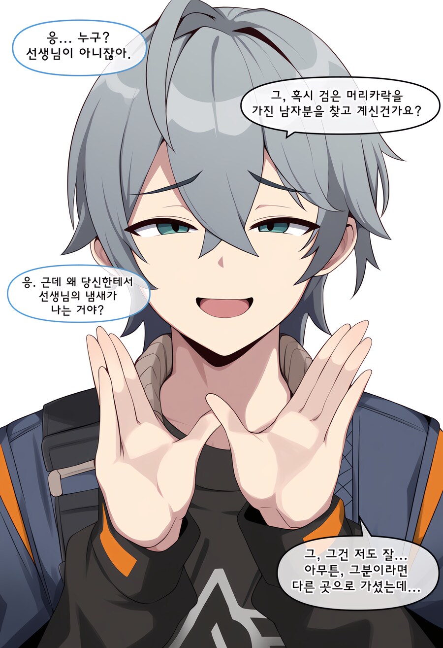 [블루아카,젠레스,AI] 키보토스 생활은 재밌었나요, 로프꾼님?_3.png