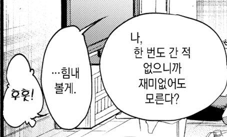 남친한테 맞아서 푸념하러온 여사친.manhwa_7.png