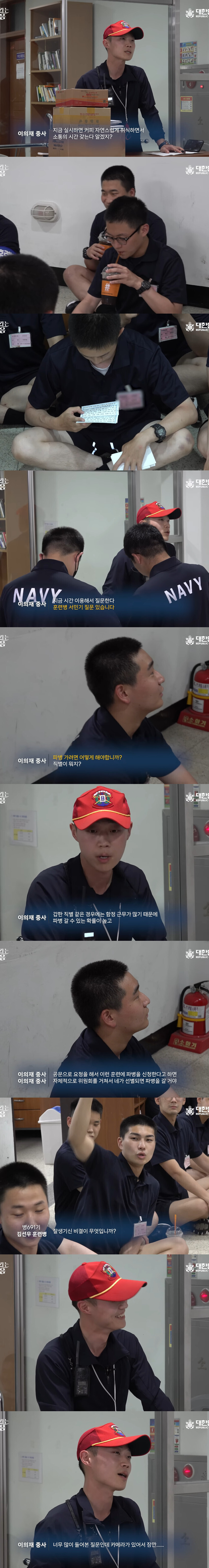 훈련병 질문 받아주는 해군 교관_2.jpg