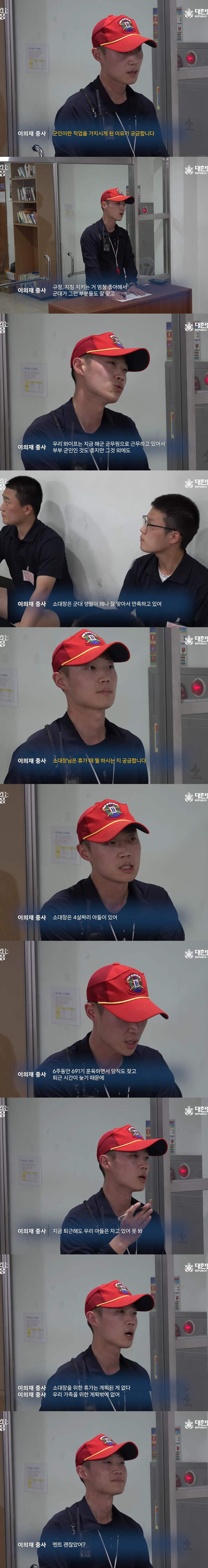 훈련병 질문 받아주는 해군 교관_3.jpg