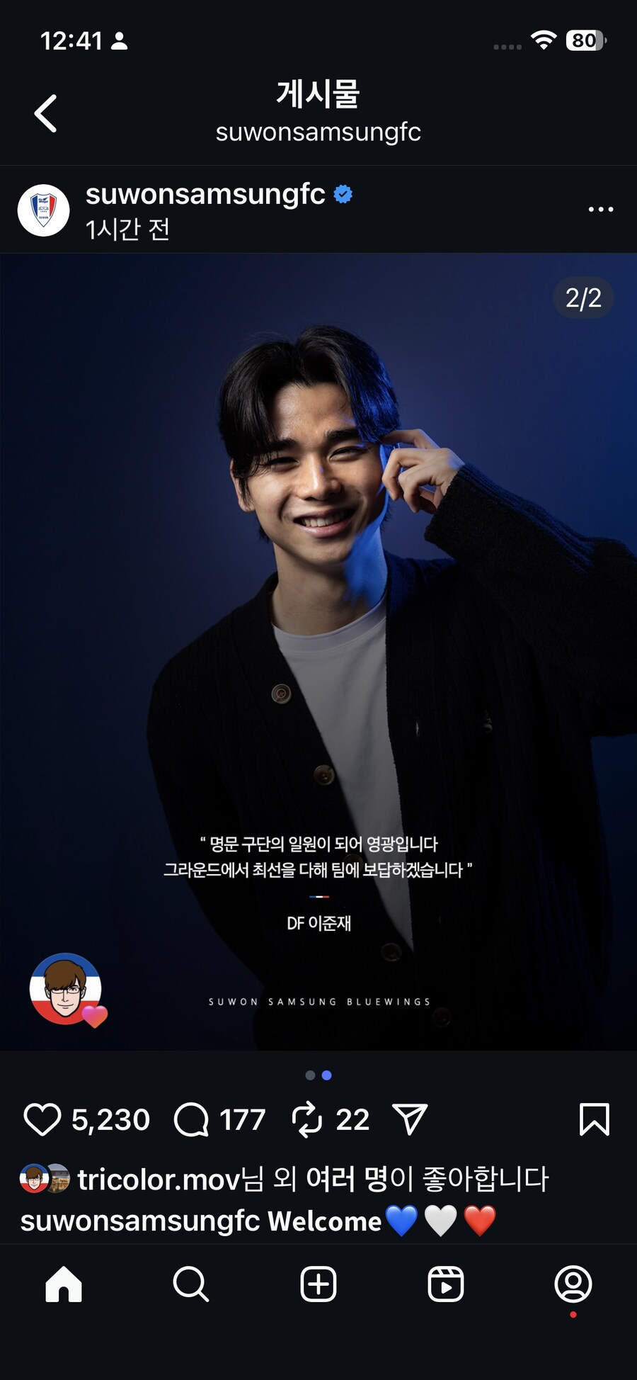 수원 오피셜 1차 확인 명단_4.png